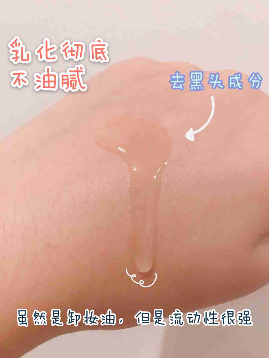 一点都不油的卸妆油——芳珂卸妆油