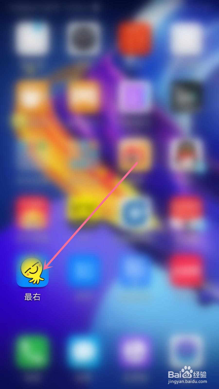 最右怎么收藏内容