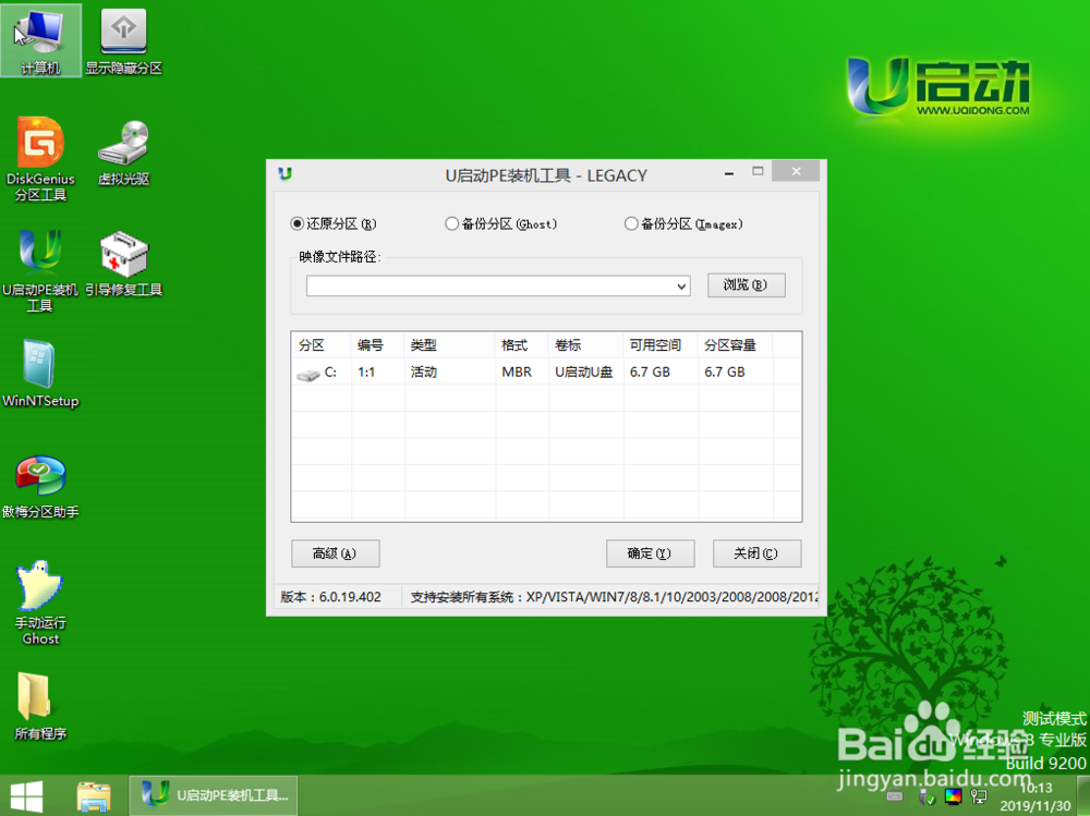 windows7系统安装教程