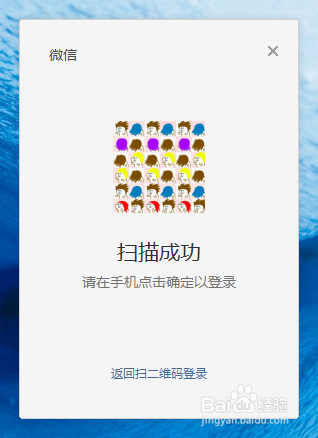 电脑上如何使用微信的三种方法