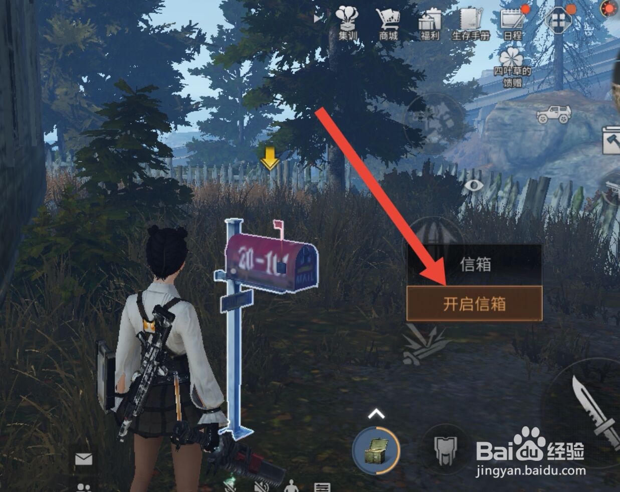 明日之后维纳雪场援助任务指南