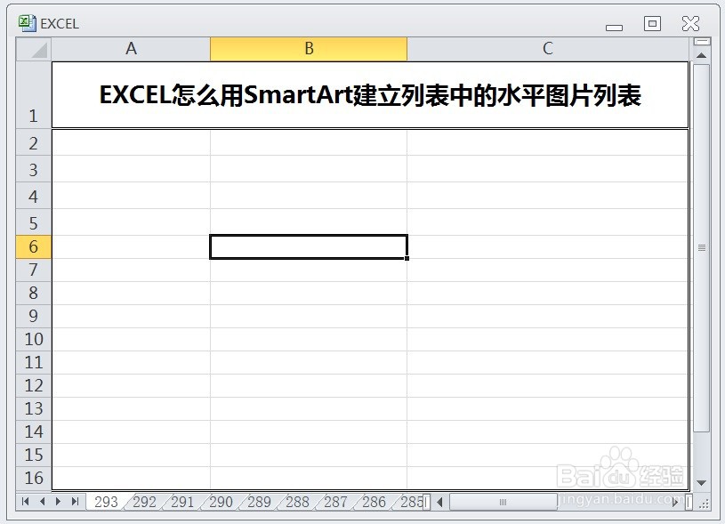 EXCEL怎么用SmartArt建立列表中的水平图片列表