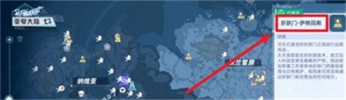 幻塔书信任务未来怎么做