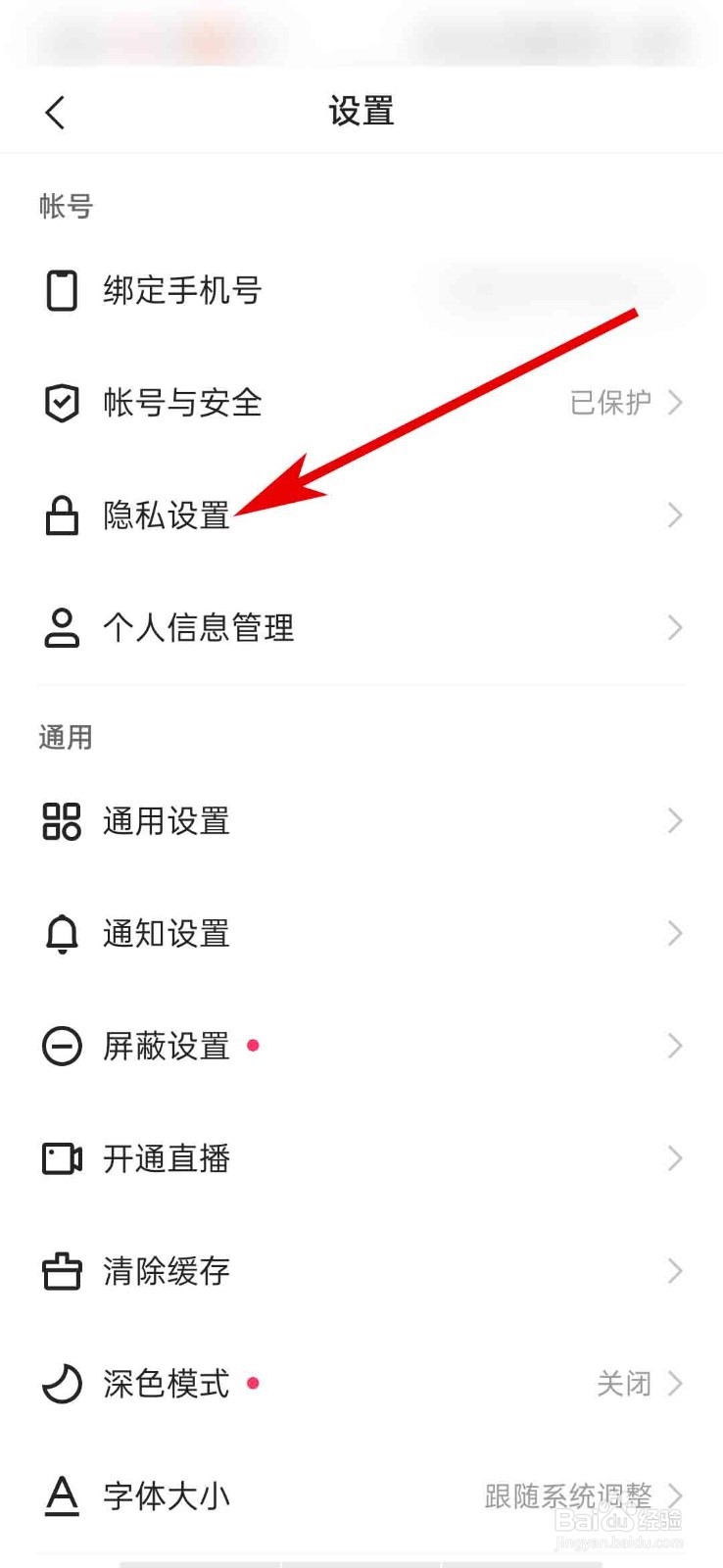 快手app怎么关闭共同关注功能