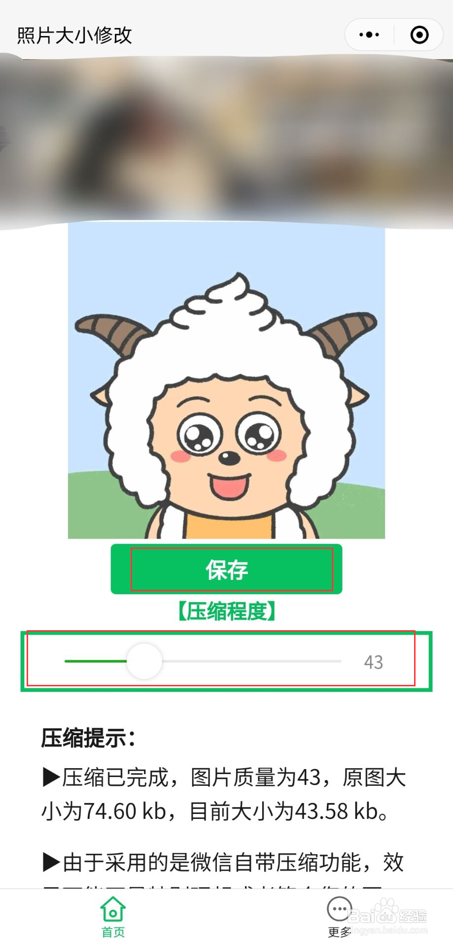 怎么把照片调成45kb