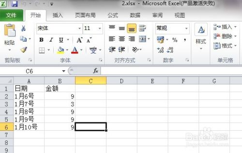 Excel表格怎么批量合并