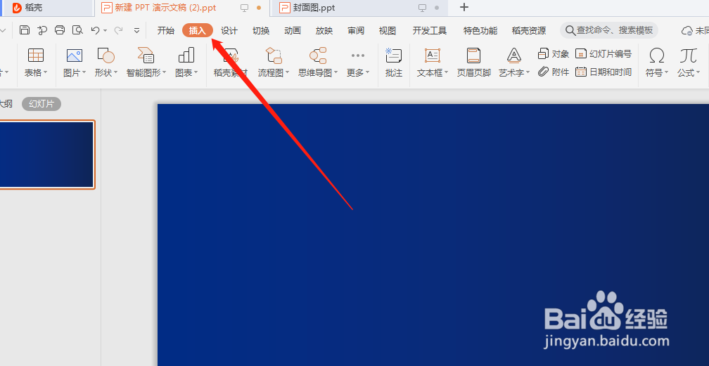 怎么在PPT幻灯片中插入百分比堆积条形图