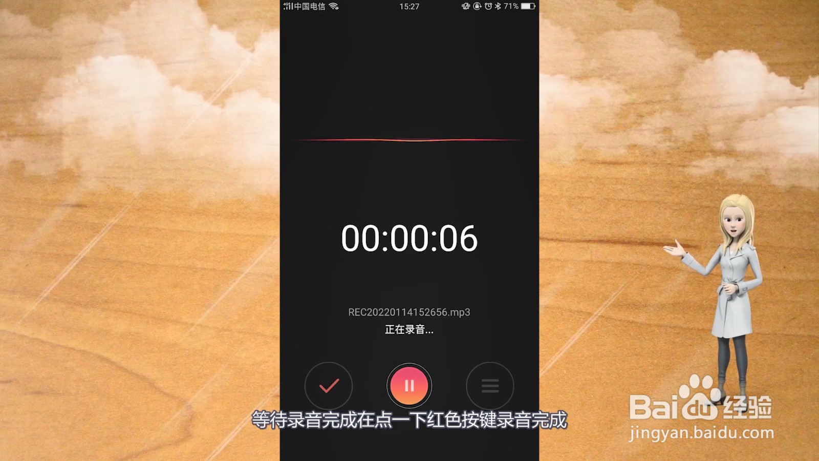 录音在手机的什么位置