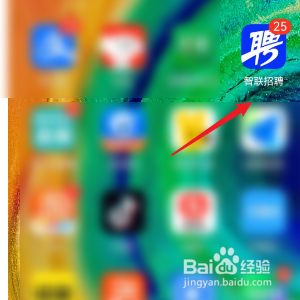 更换智联招聘的个人手机号码