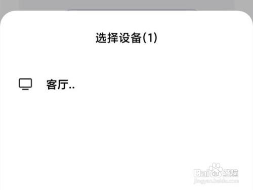 红米note11投屏功能在哪