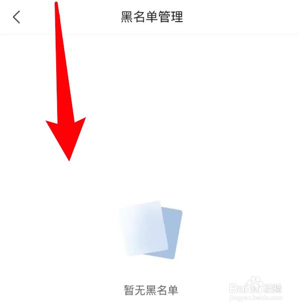 腾讯新闻黑名单信息在哪里可查看
