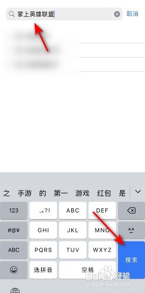 掌上英雄联盟怎么下载安装