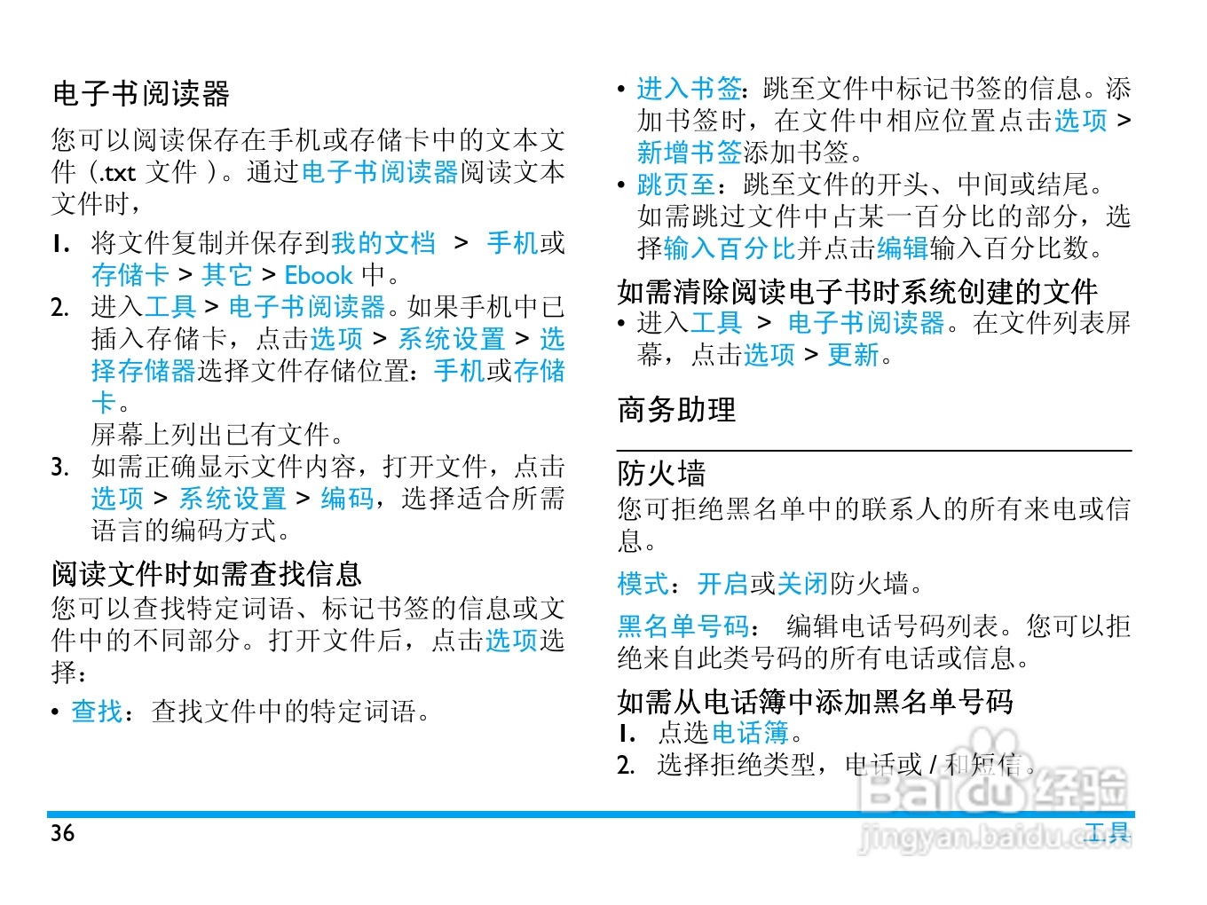 飞利浦 K700使用说明书:[4]