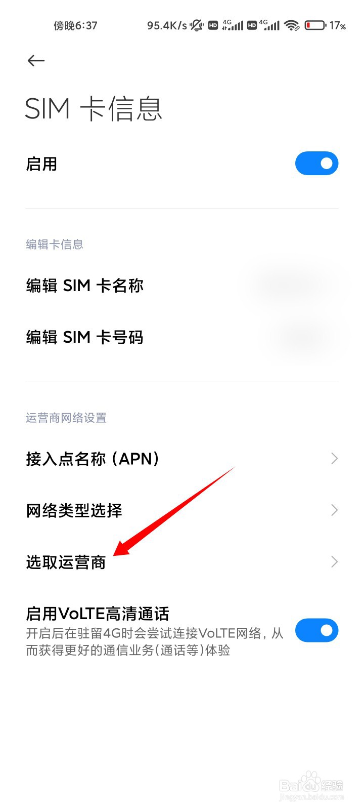一分钟了解全网通手机