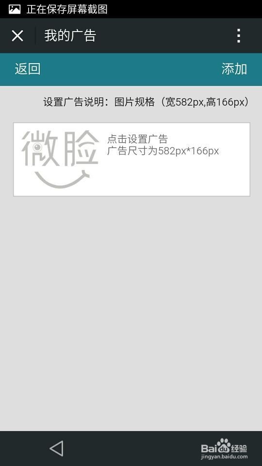 如何在微信发布朋友圈广告