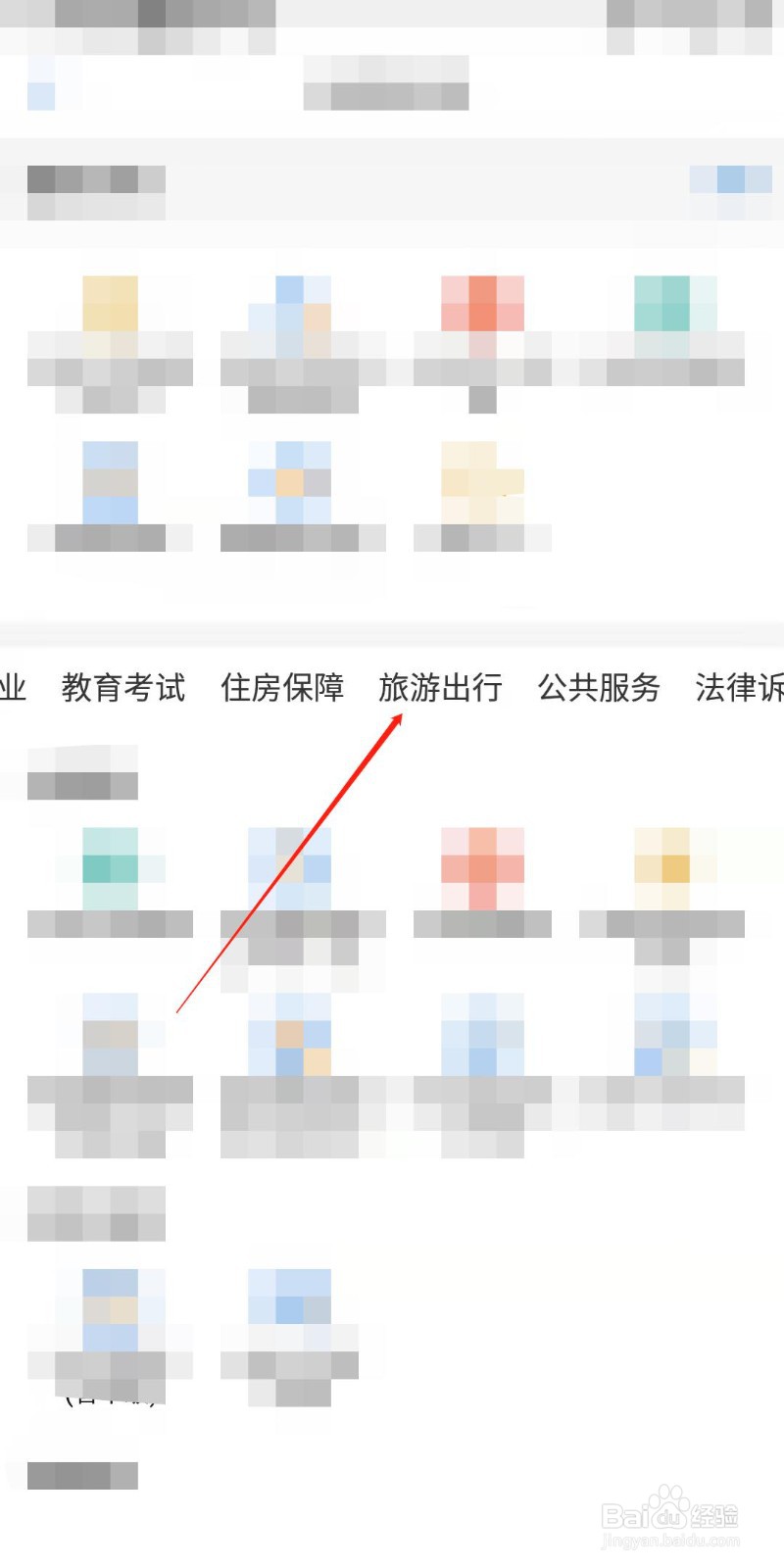 应邀赴台怎么办理签证