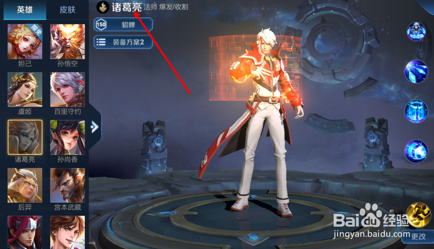 诸葛亮被动怎么刷出来