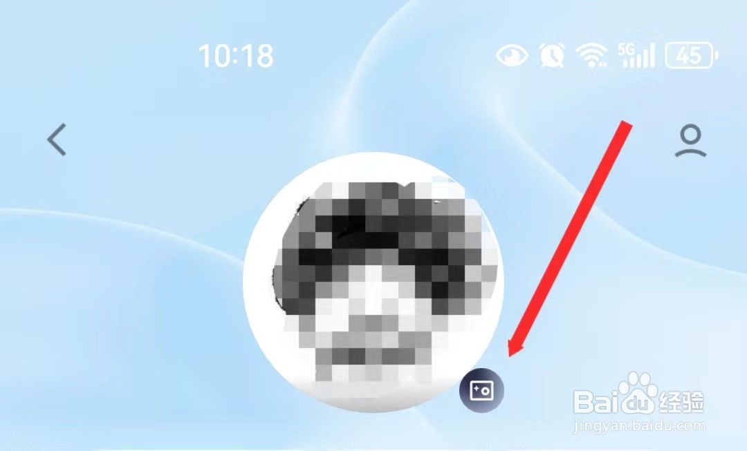QQ如何换新的头像