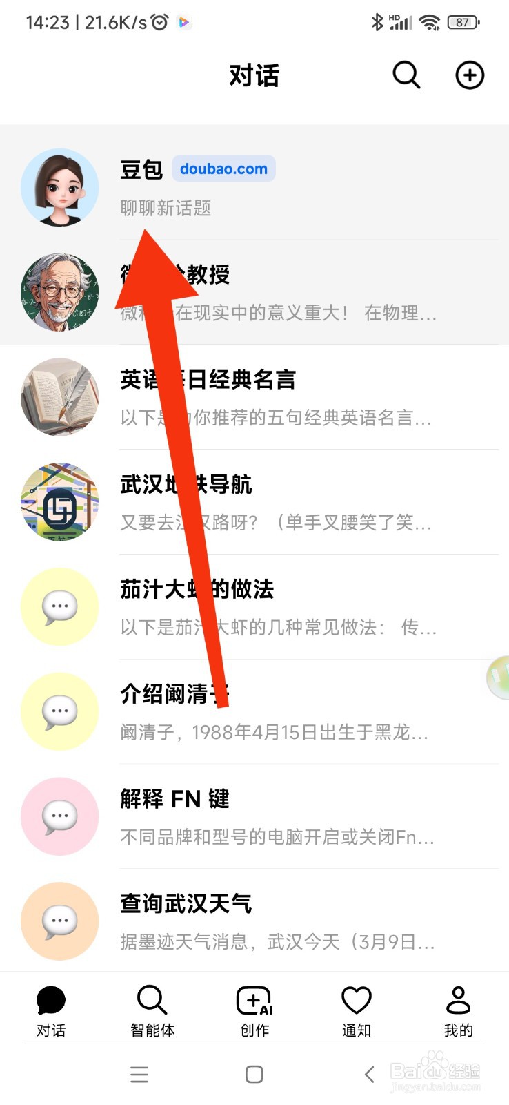 豆包如何使用帮我写作