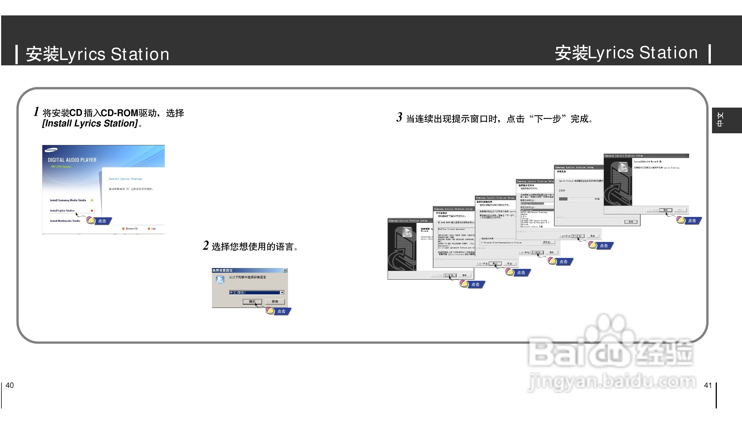 三星YH-J70 MP3播放器使用说明书:[3]