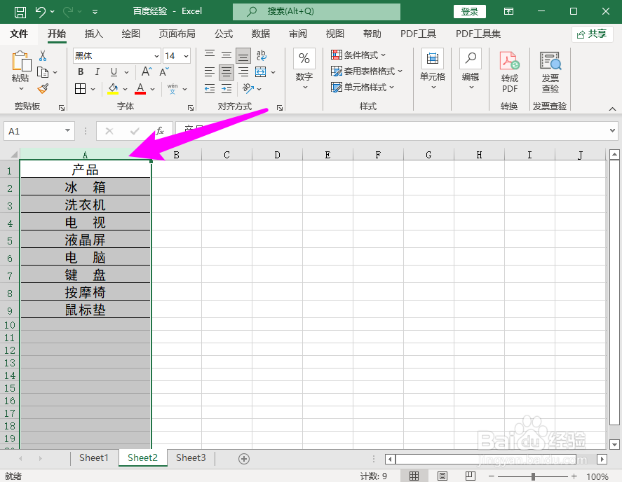 excel去掉多余空白空格