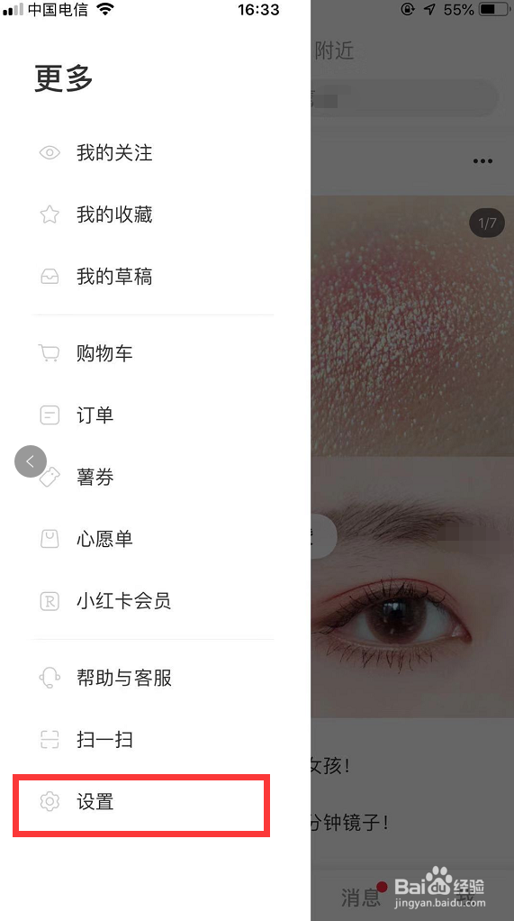 怎样设置小红书仅在wifi下自动播放视频