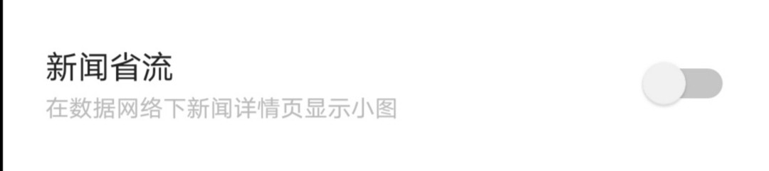 手机360浏览器怎么开启新闻省流