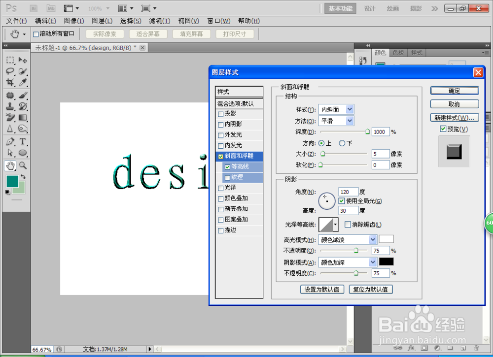 #过年#年前如何用PS设计玻璃字体