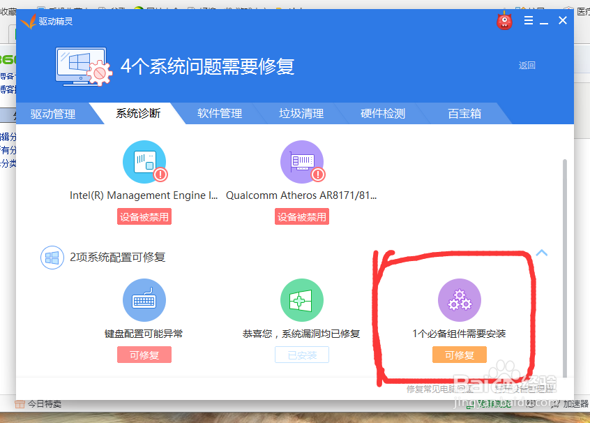 图解Win10系统下连接无线网络掉线问题解决办法