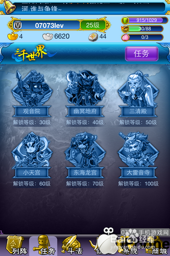 拇指西游活动副本