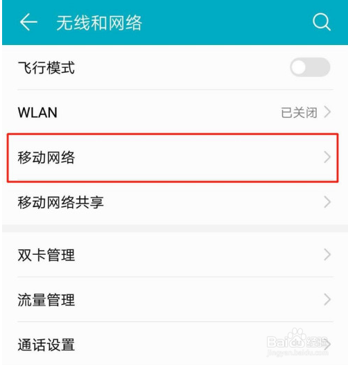 华为怎么关闭HD图标