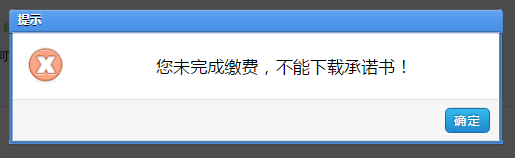 21年山东省考报名流程