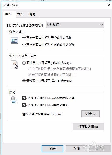 怎么把文件的扩展名显示出来？