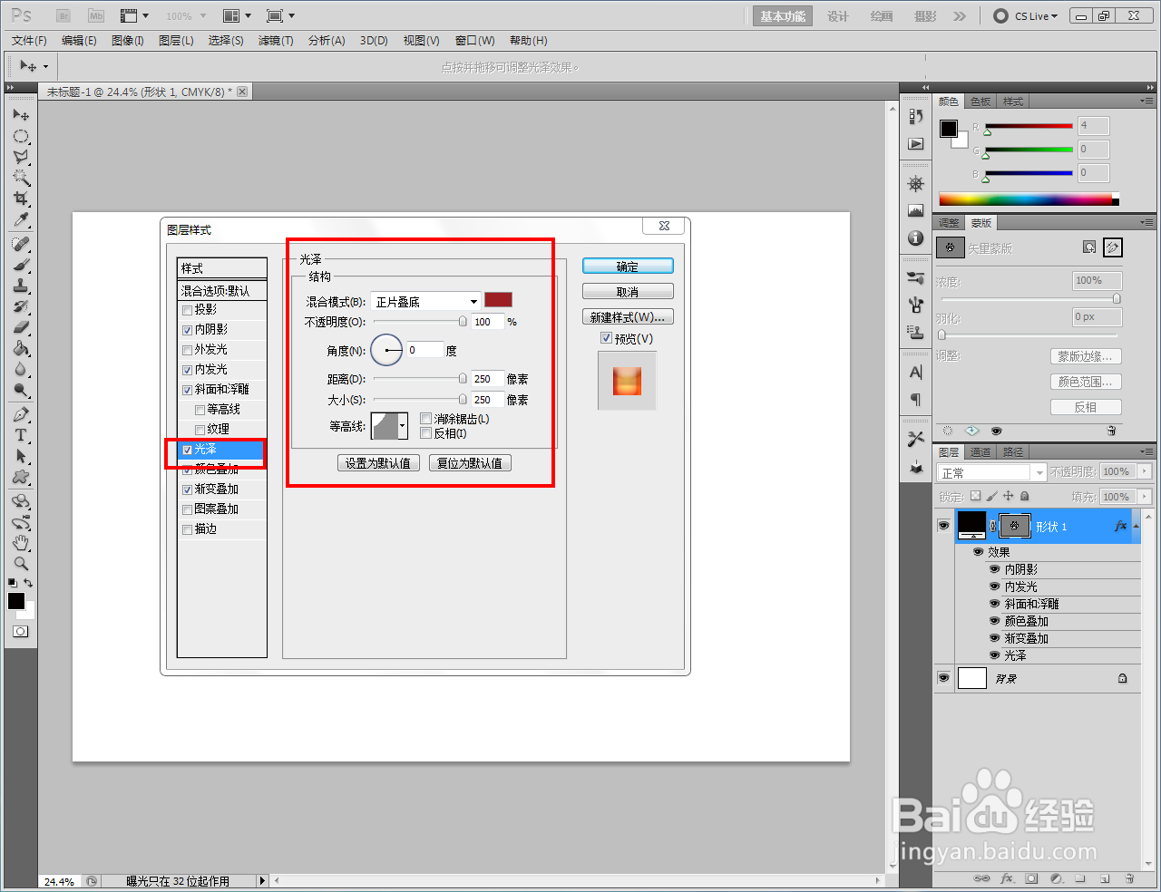 ps红眼效果浮雕脚印制作教程