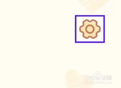 爱情日记怎么修改隐私设置