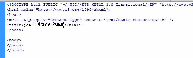 js访问对象的两种法法