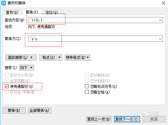 Word删除空白段落