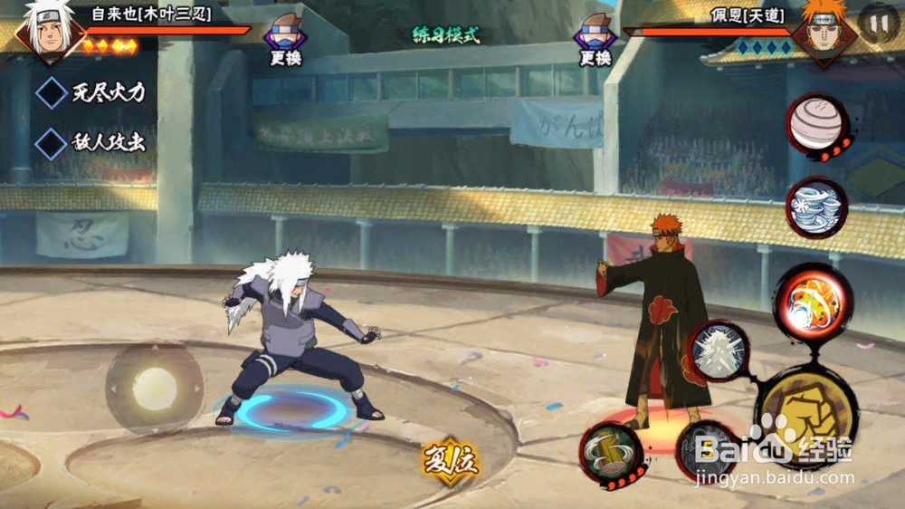 火影忍者手游之三忍自来也