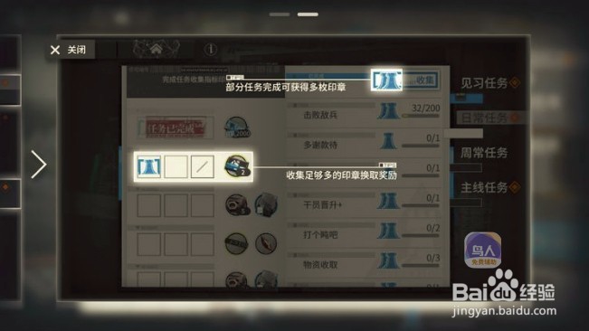 明日方舟辅助完成每日任务技巧