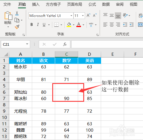 Excel批量删除空行的几种方法