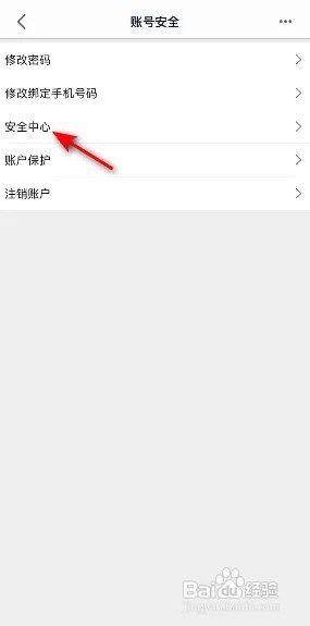 手机天猫账号怎么锁定