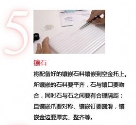 一个钻戒的生产过程