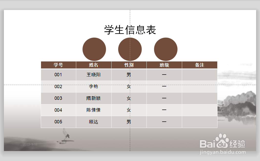 怎么在表格中插入新列
