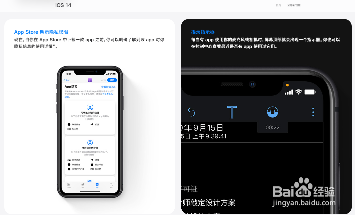 苹果拍照时有小绿点是什么