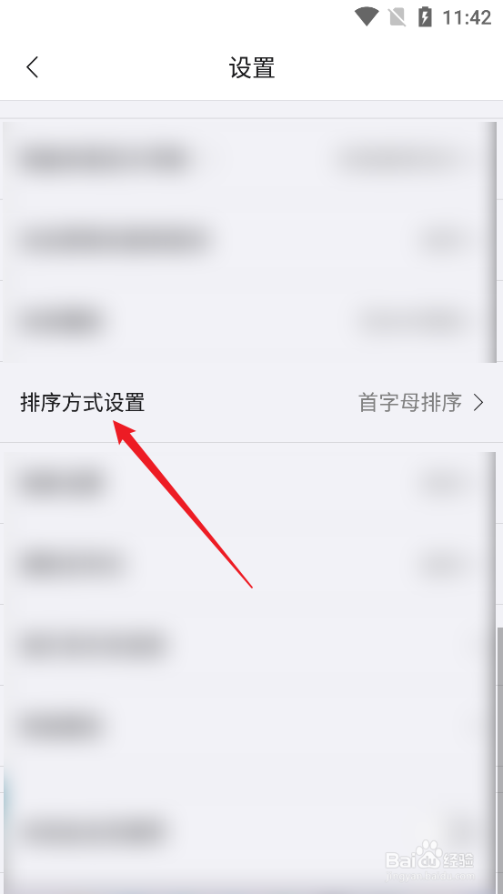 如何查看海贝音乐APP排序方式