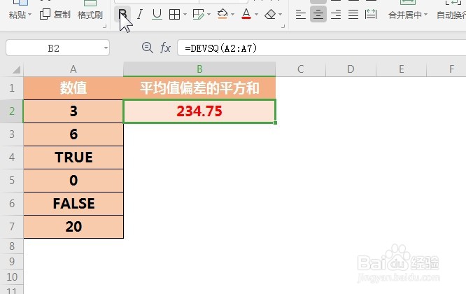 WPS Excel统计函数:DEVSQ