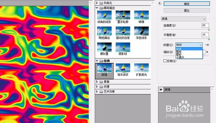 怎么给照片添加水晶泡泡元素