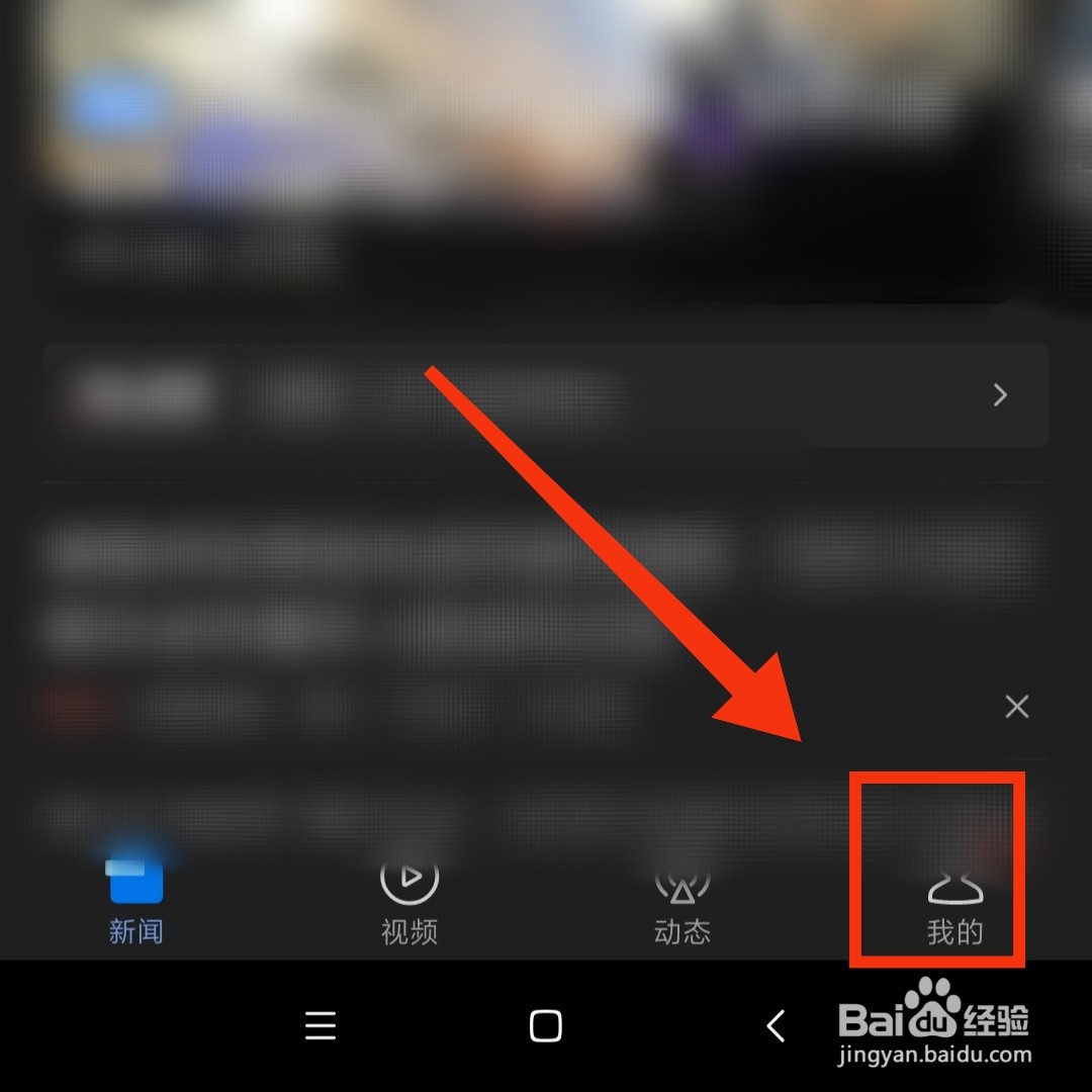 腾讯新闻怎么设置不播放视频