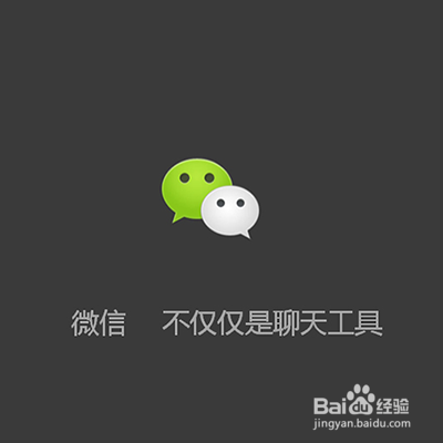 微信如何加粉丝