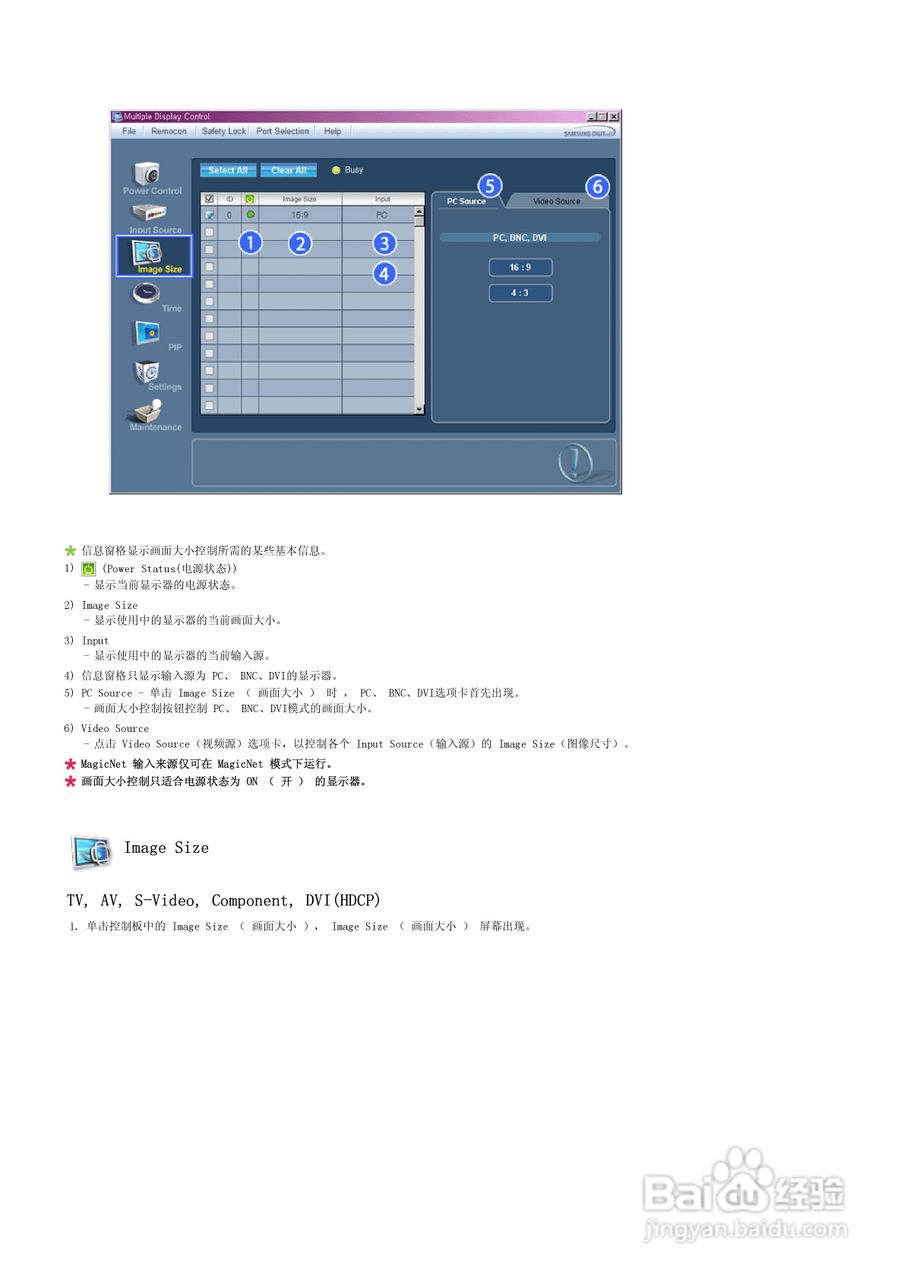 三星570DX液晶显示器使用说明书:[4]